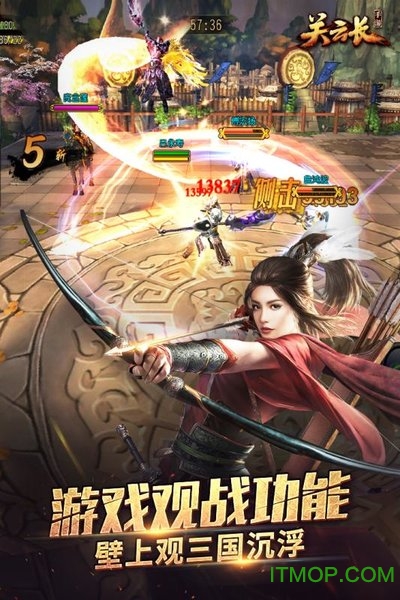 关云长手游电脑版