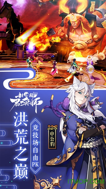 封神召唤师电脑版