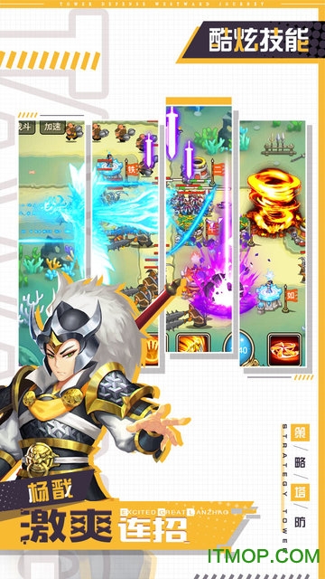 塔防西游记电脑版