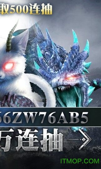 御天剑道永抽版手游下载