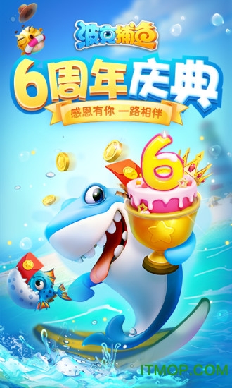 波克捕鱼电脑版