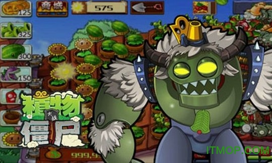 植物大战僵尸无尽版游戏下载