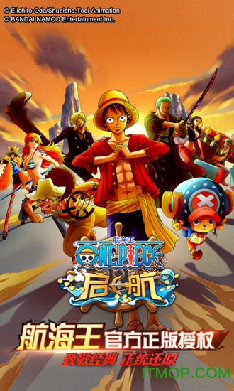 航海王启航电脑版
