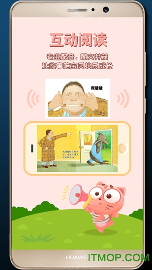 宝贝故事大全电脑版