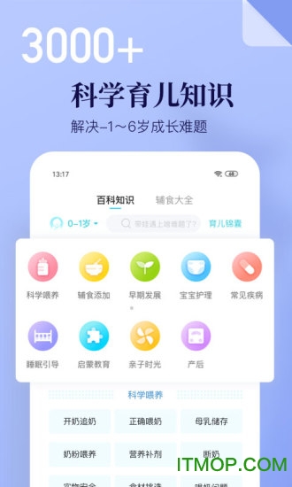 年糕妈妈app下载
