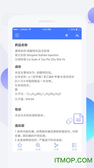 用药参考app