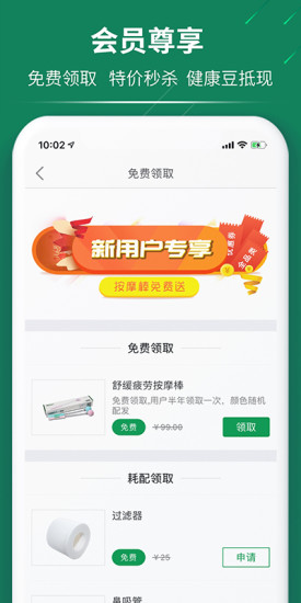 德达康健 德达康健app下载