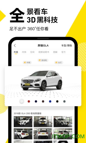 懂车帝卖车通app