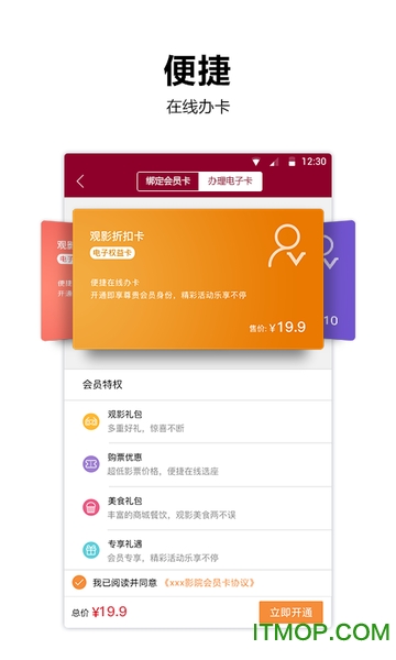 邯郸工人剧院app