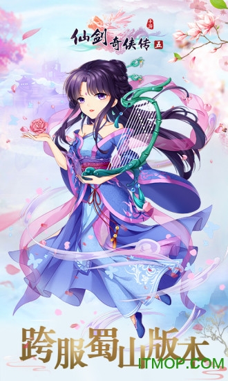 仙剑奇侠传五电脑版