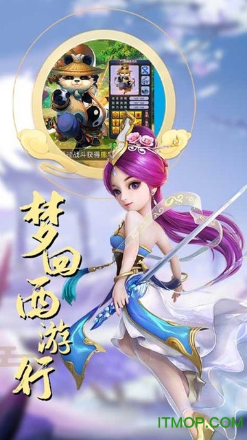 西游修仙记OL手游