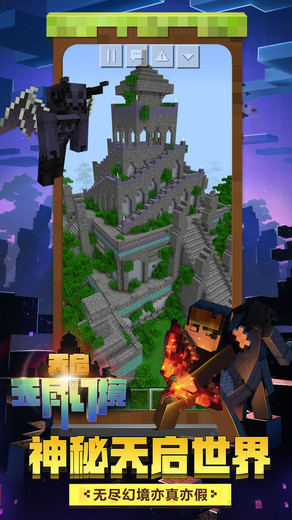 我的世界蜜蜂来袭小米版下载