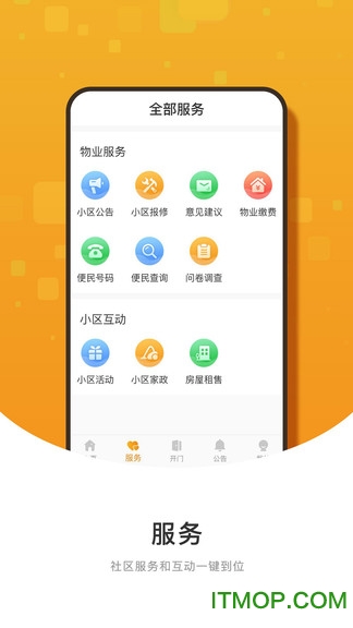 有你社区app最新版下载