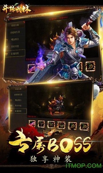 斗转武林返充值版下载