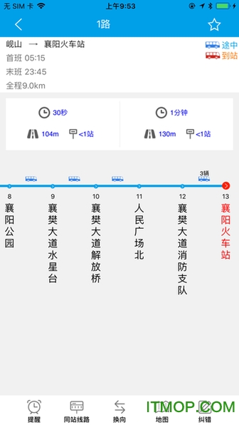 通卡出行掌控公交最新版