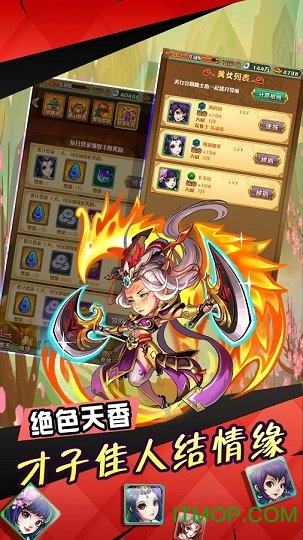 三国群英战纪7477版下载