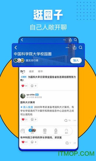知乎精简版app