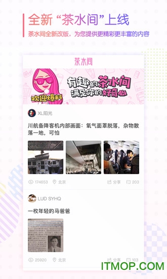 金融八卦女app下载