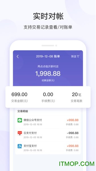 慧徕店app