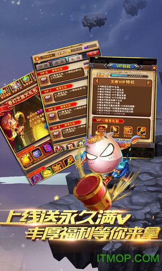 我叫MT奇幻之旅王者版游戏下载