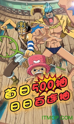 草帽航海王日送1千R下载