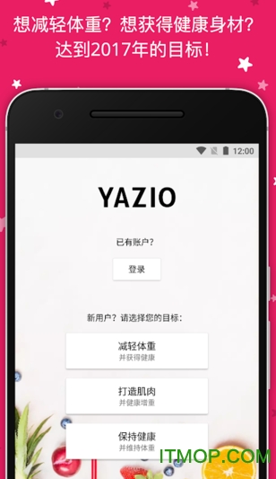 YAZIO卡路里计数器官方版下载