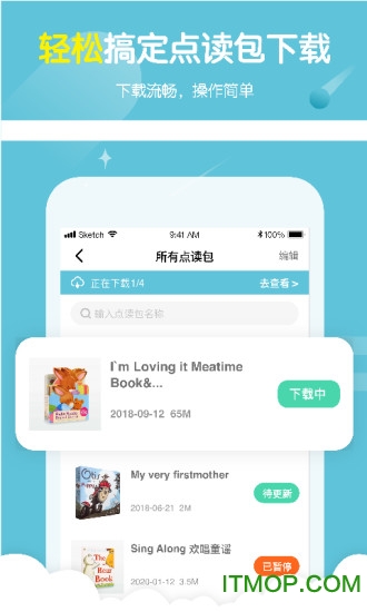 小彼恩app