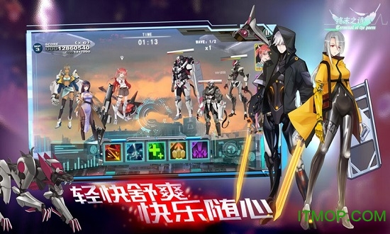 终末之诗美少女机甲对决手游下载
