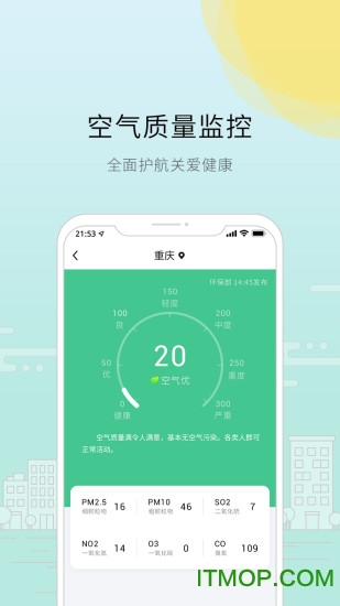趣看天气最新版下载