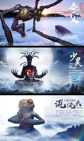 山海见闻录手游