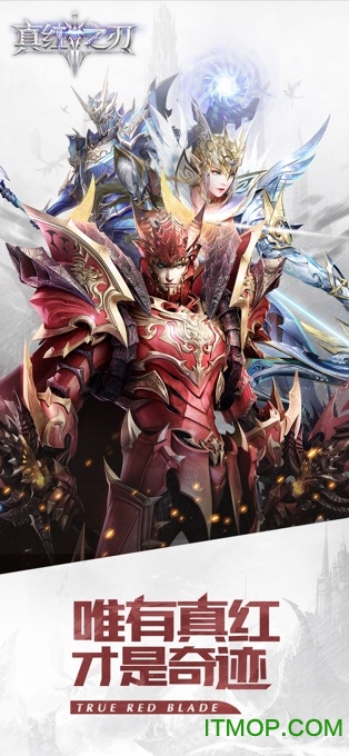 真红之刃唯有真红 真红之刃唯有真红游戏