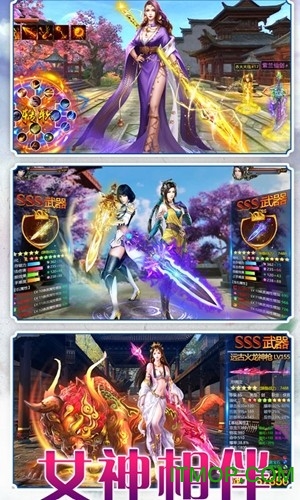 万界神尊游戏下载