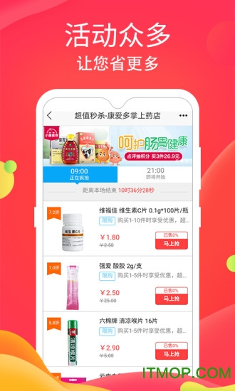 康爱多掌上药店app下载
