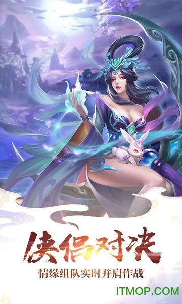 九洲缥缈令手游