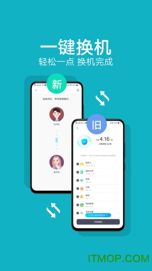 vivo互传苹果版下载 vivo互传苹果版最新app