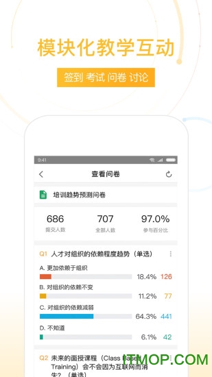 UMU互动平台苹果版下载