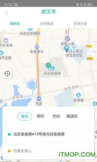 e约车