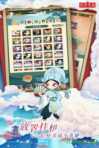 放放英雄电脑版下载