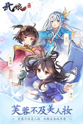 武娘外传电脑版