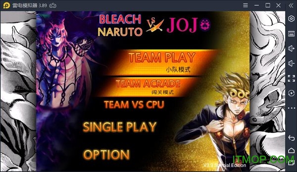 bvn jojo整合版下载