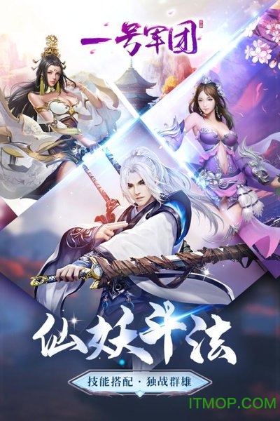 一号军团果盘版