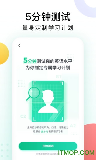开言英语app