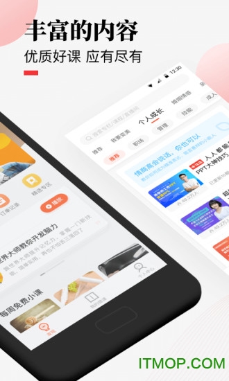 荔枝微课手机版