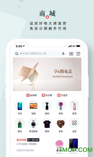 招商银行掌上生活苹果版软件下载