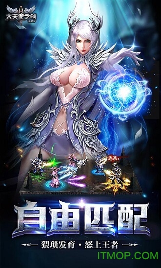 7724大天使之剑h5下载