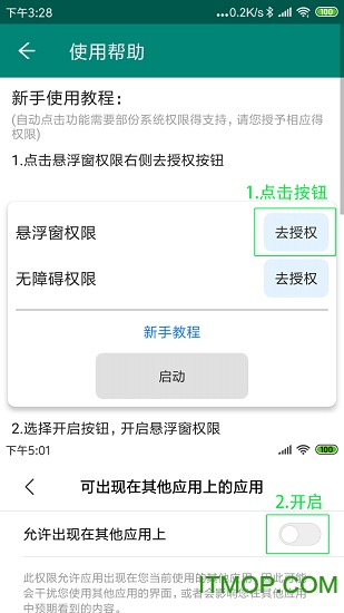 自动点击app下载