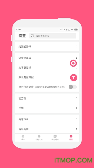 变音大师手机版下载
