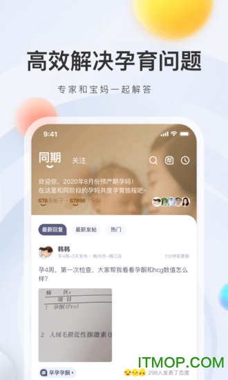 妈妈帮官网下载