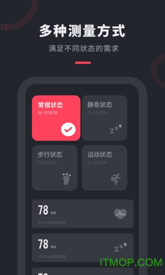 心率检测管家最新版下载