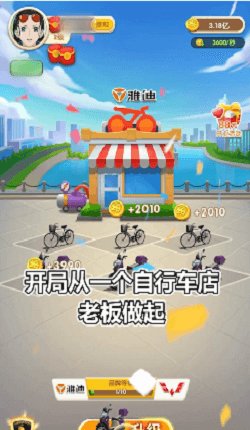 王二狗的摊位游戏下载